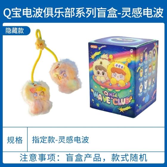 Q.Kid Wave Club