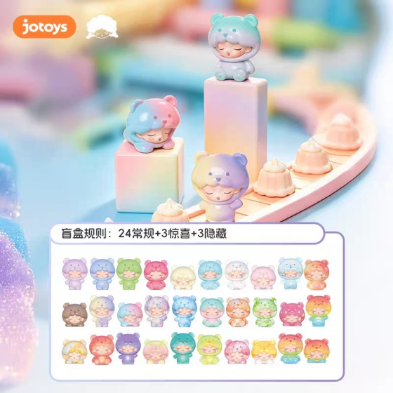云梦小熊软糖2.0系列