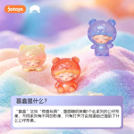 云梦小熊软糖2.0系列