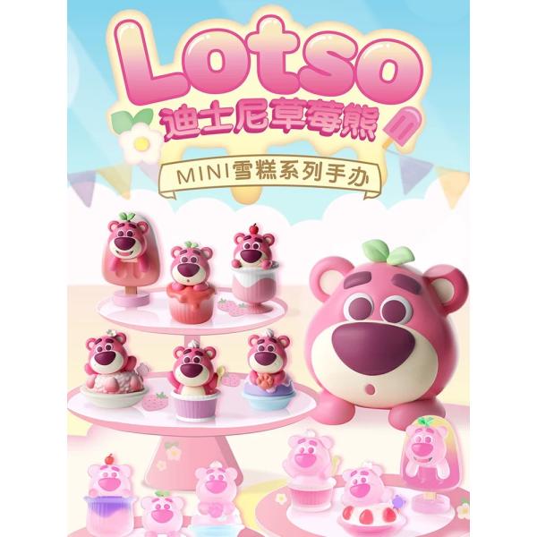 ディズニー-ストロベリーベアminiアイスクリームです