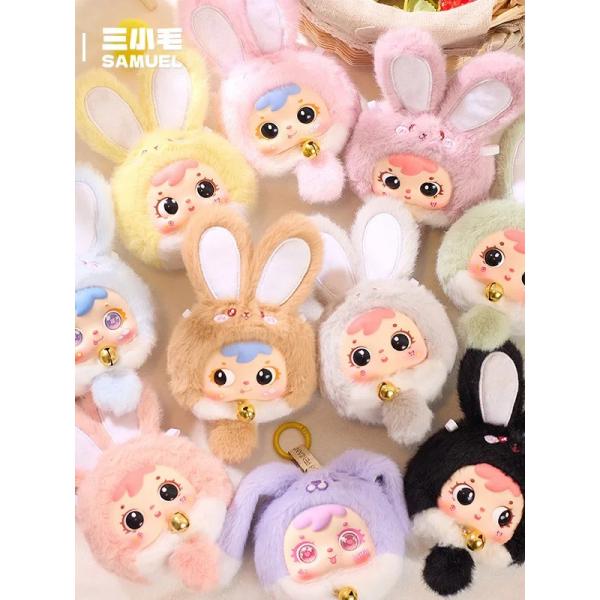 3 샤오모-mini 재화 토끼-봉제 블라인드 박스