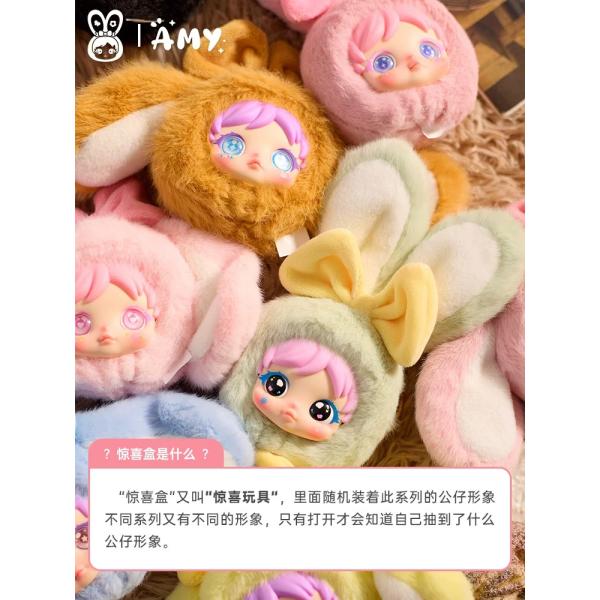 エイミーのウサギのぬいぐるみブラインドケースです