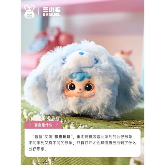 三小毛-香香软软的趴趴小狗