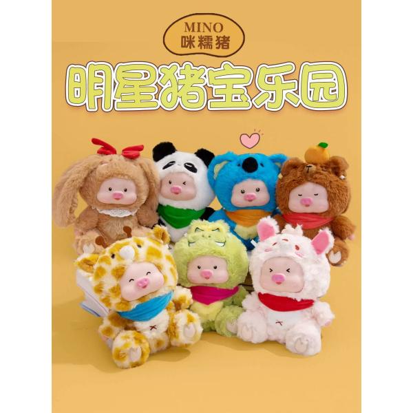明星猪宝
