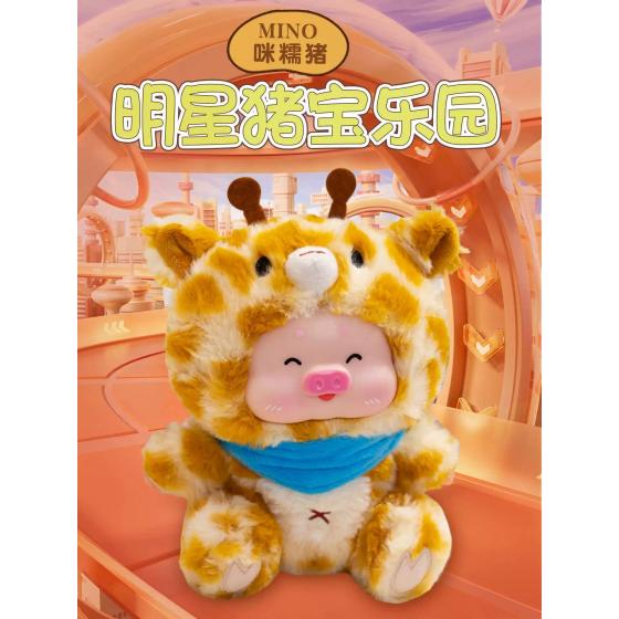 明星猪宝