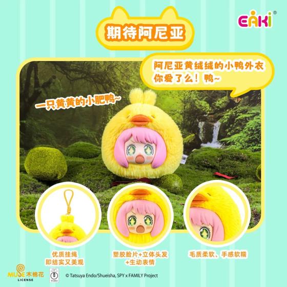间谍过家家-动物派对毛绒娃娃