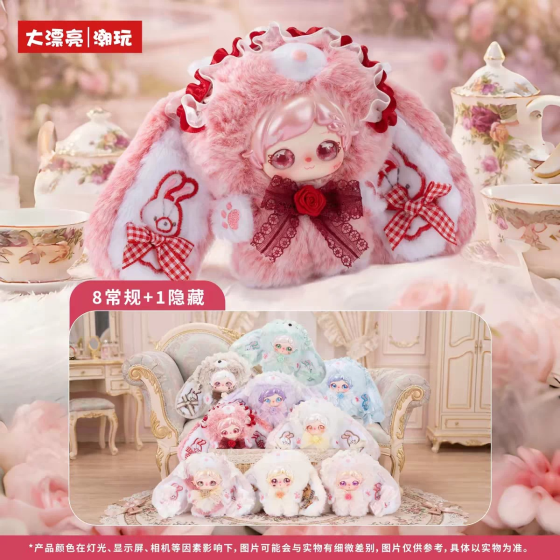 织织告白小兔盲盒