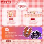 MIGO花园饼屋盲盒