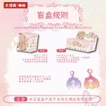 Baby Three Flower Field Messenger blind box