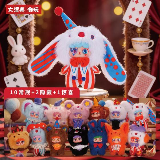MIGO怪诞马戏团盲盒