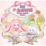 莎玛莉小兔棒棒糖萌粒迷你盲盒