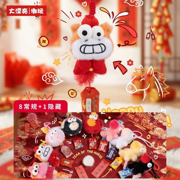 Fufupony马上有好运