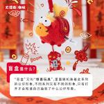 Fufupony马上有好运