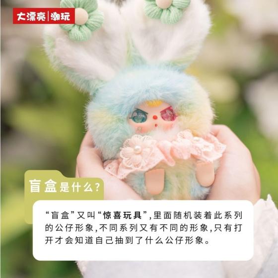 娃三岁花仙子