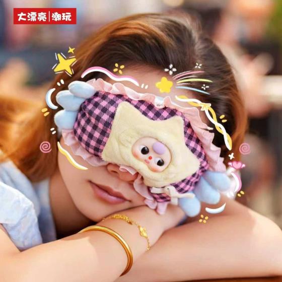 娃三岁伴你入睡眼罩