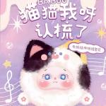 BAboo Meow combGlow
