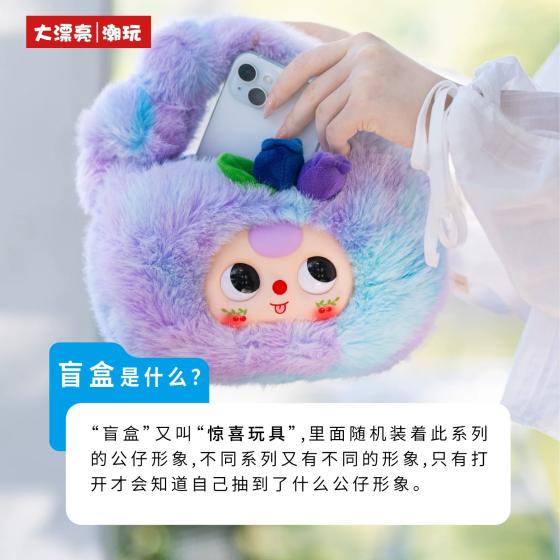 娃三岁娃果果手提包