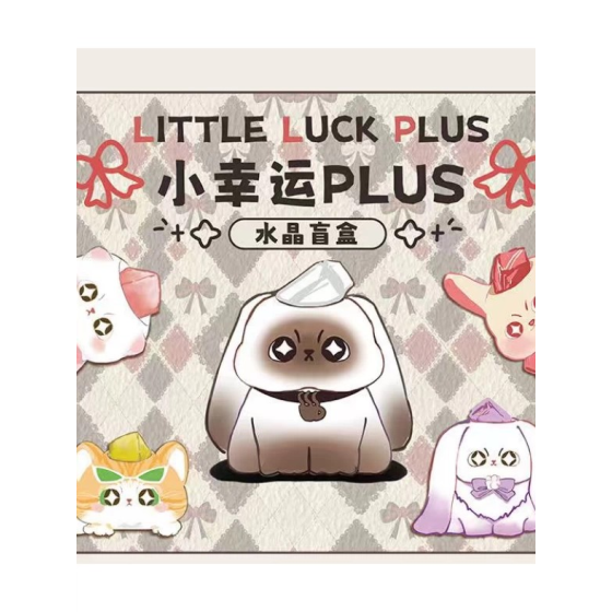小幸运PLUS水晶