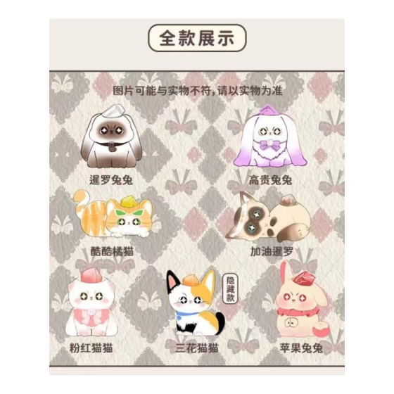 小幸运PLUS水晶