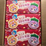娃三岁好运福袋