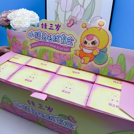 娃三岁小精灵毛绒盲盒
