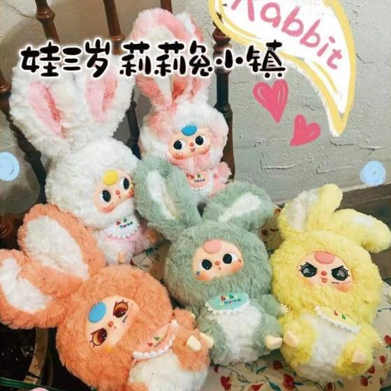 娃三岁莉莉兔小镇1代
