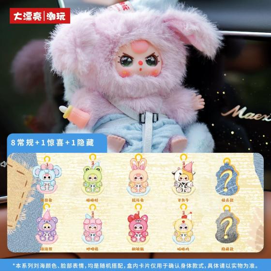 娃三岁车载宝宝盲盒