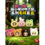 萌小瞳动物之旅