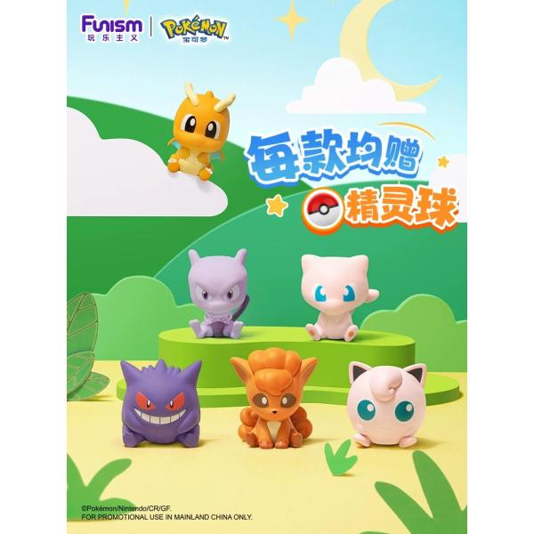 宝可梦小小奇遇系列宝可梦摆件第三弹