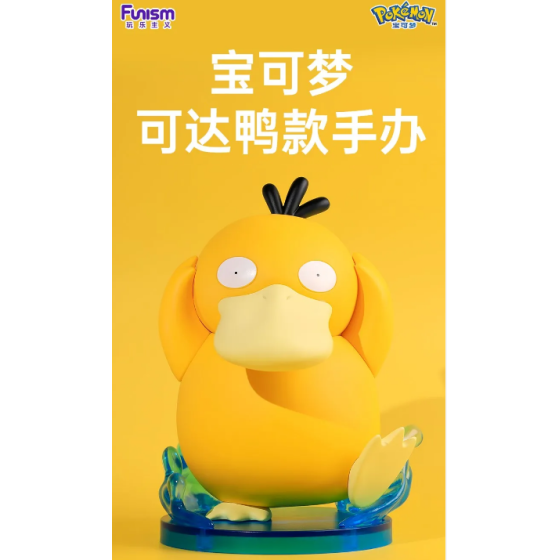宝可梦-可达鸭款