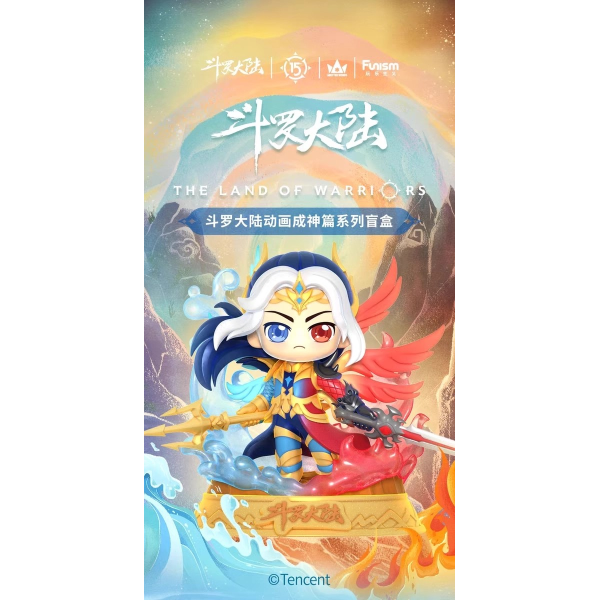 斗罗大陆-动画成神篇系列