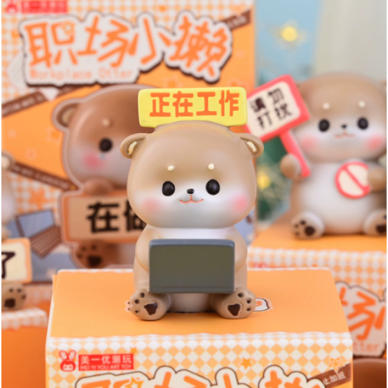 职场小獭