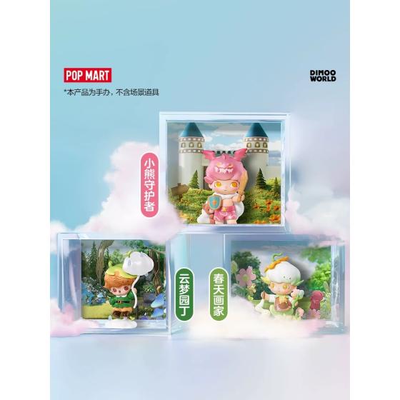 POPMART泡泡玛特DIMOO梦里梦外系列手办盲盒