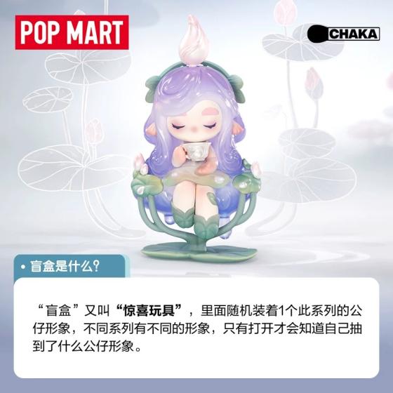 POPMART泡泡玛特CHAKA琉光曲系列手办盲盒摆件