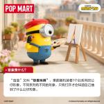 POPMART泡泡玛特小黄人世界之旅系列手办盲盒摆件