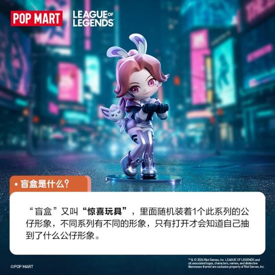 POPMART泡泡玛特英雄联盟萌力大作战系列手办盲盒