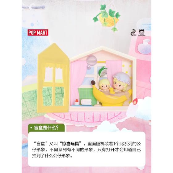 POPMART泡泡玛特小甜豆 记录我们的每一天系列场景手办盲盒