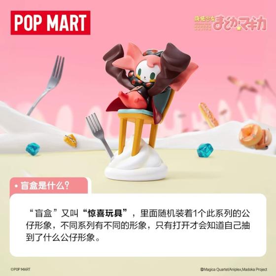POPMART泡泡玛特魔法少女小圆名场景系列手办盲盒摆件