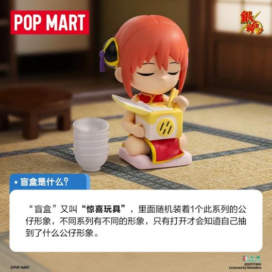 POPMART泡泡玛特银魂欢迎来到万事屋系列手办盲盒摆件