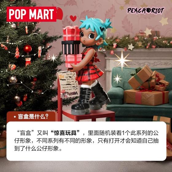 POPMART泡泡玛特Lil Peach Riot 小小叛桃假日组曲系列手办盲盒