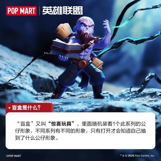 POPMART泡泡玛特英雄联盟中路对决系列手办盲盒摆件