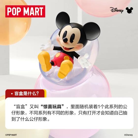 POPMART泡泡玛特迪士尼米奇创意无界系列手办盲盒摆件