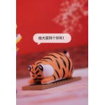 私はジャイアンのブラインドボックスではありません