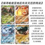 PTCG簡中宝可夢卡牌11.0無畏太晶痩盒