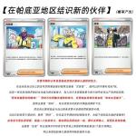 PTCG簡中宝可夢卡牌11.0無畏太晶痩盒