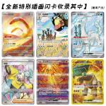 PTCG簡中宝可夢卡牌11.0無畏太晶痩盒