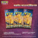 PTCG簡中宝可夢卡牌12.0嘉賞ラウンド痩盒