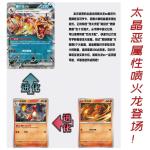 PTCG簡中宝可夢卡牌13.0黒晶熾誠痩盒