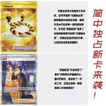 PTCG簡中宝可夢卡牌13.0黒晶熾誠痩盒