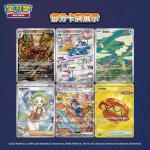 PTCG簡中宝可夢卡牌15.0利刃猛醒やせ盒